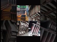 এইচ সেকশন স্টিল